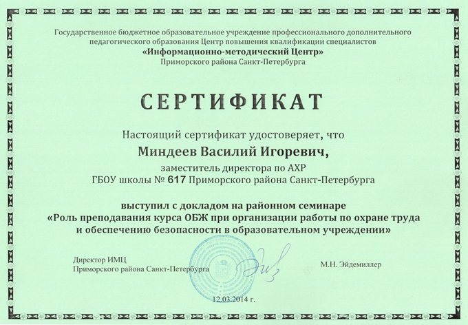 2013-2014 Миндеев В.И.